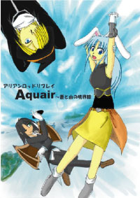 �A���A�����b�h���v���CAquair�@�`���Ɣ��̋��E��