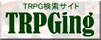 trpging.png(44339 byte)